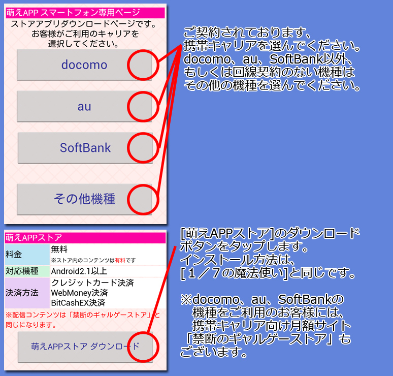 インストール８