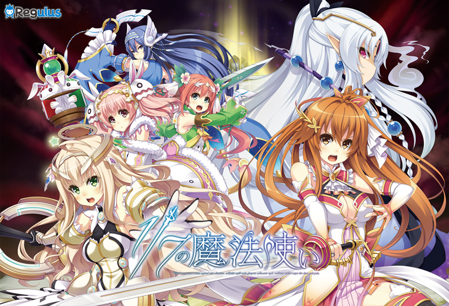 『1/7の魔法使い』特設ページ - 萌えAPP