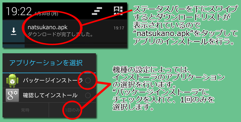 インストール３