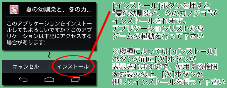 インストール４