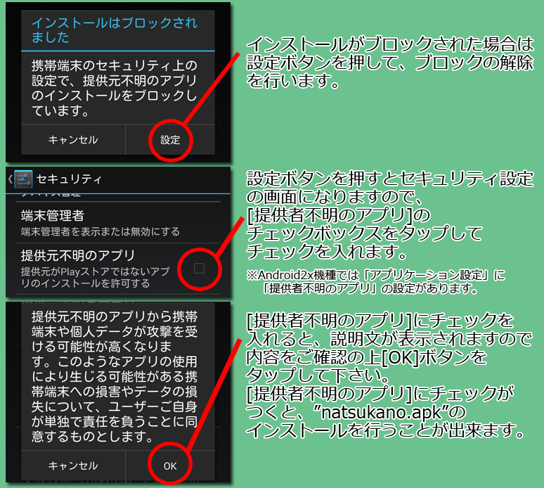 インストール５