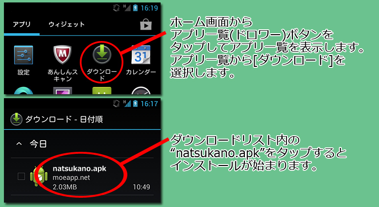 インストール６