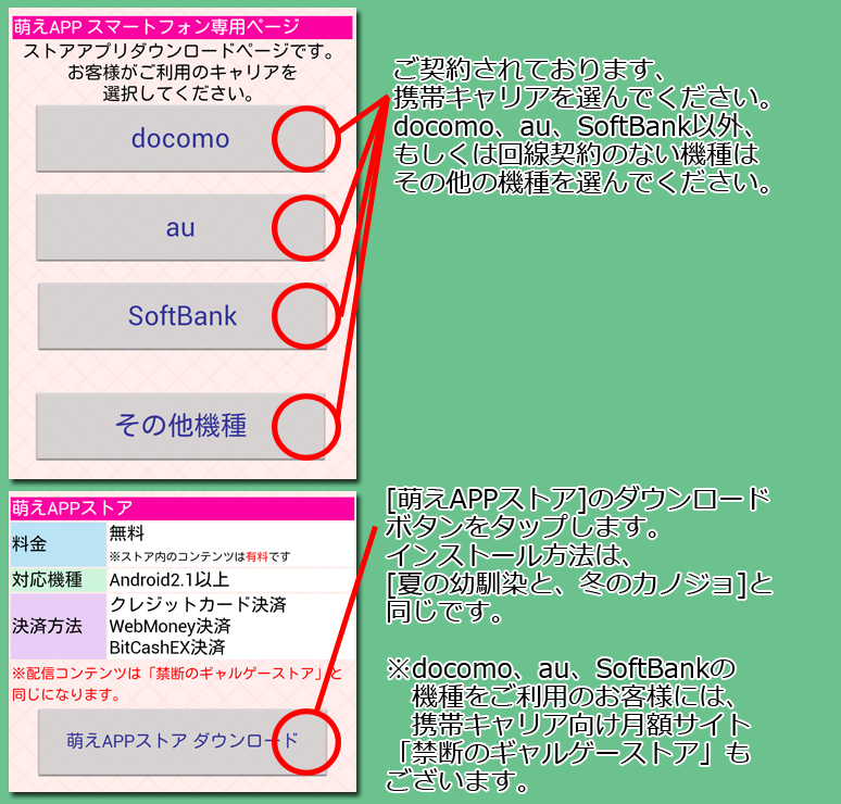 インストール８