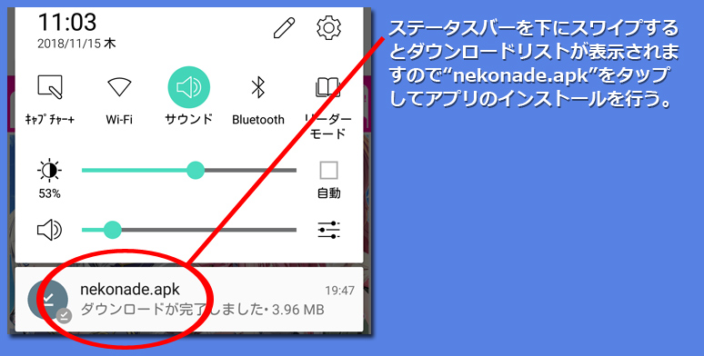 インストール３