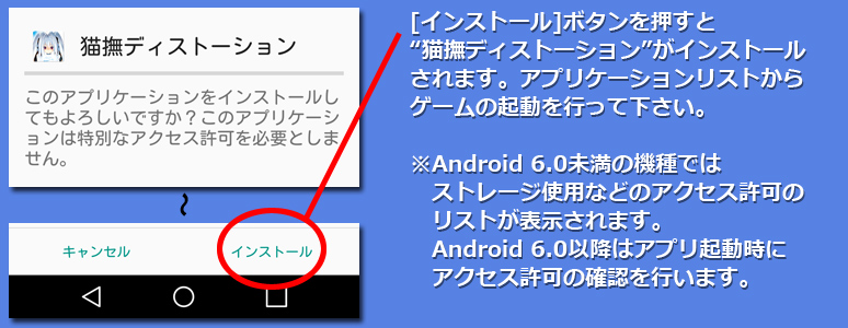 インストール４
