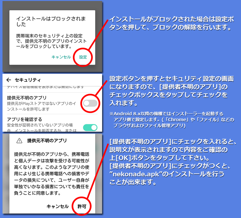 インストール５