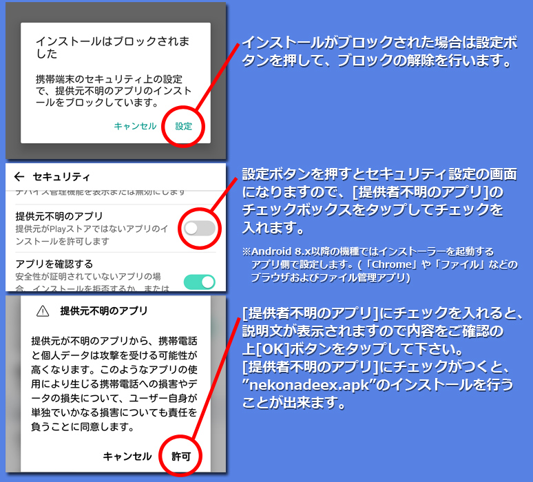 インストール５