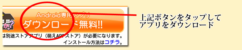 インストール１