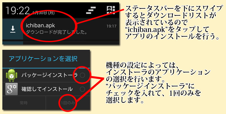 インストール３