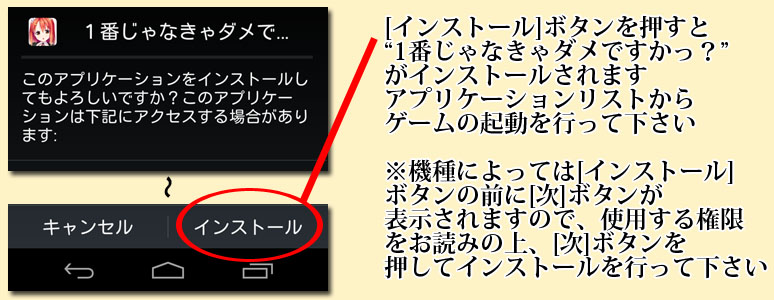 インストール４