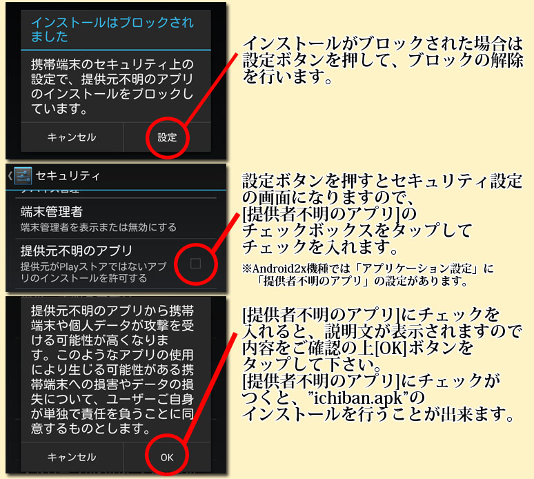 インストール５