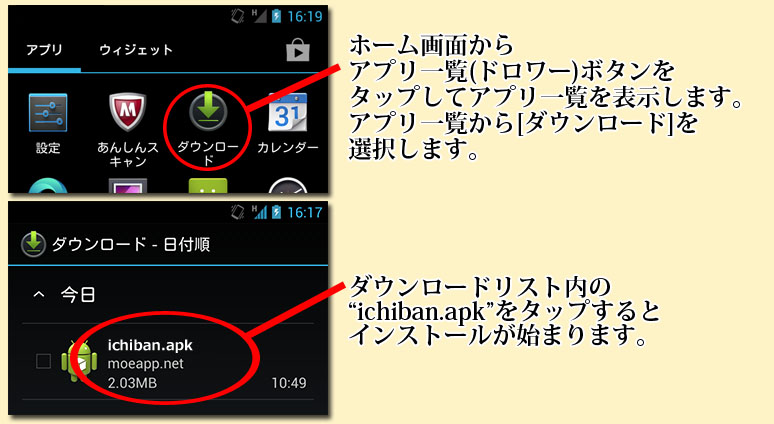 インストール６