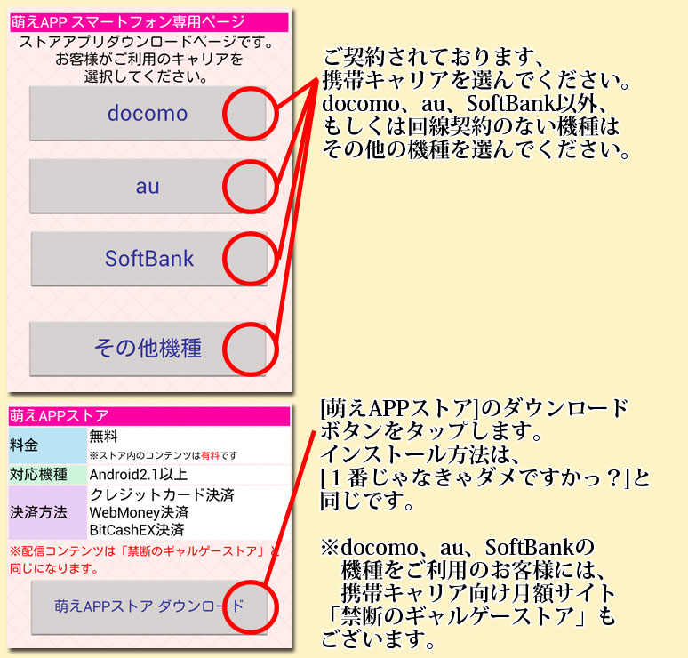 インストール８