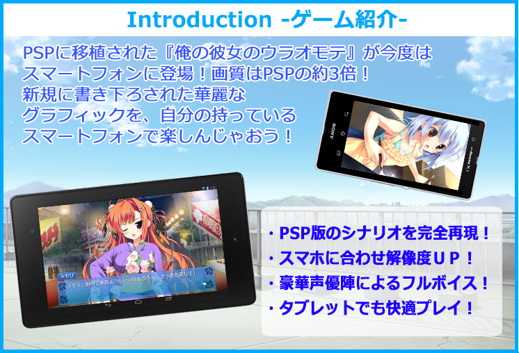 スマートフォンならではの魅力がいっぱい♪