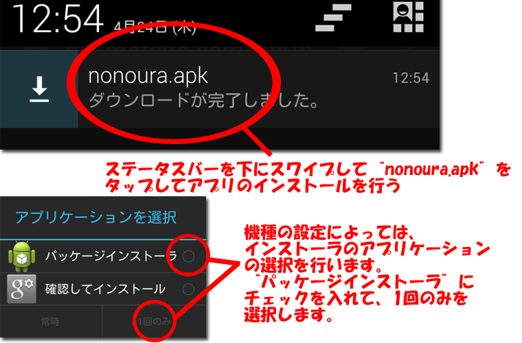 インストール３