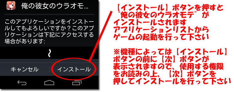 インストール４