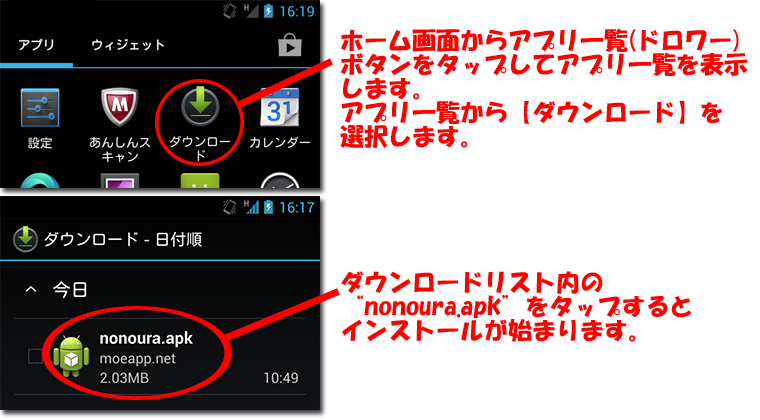 インストール６