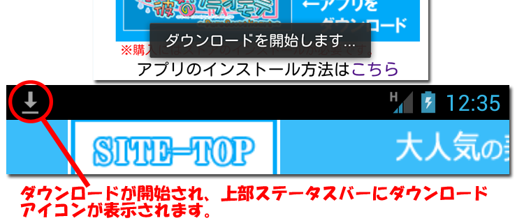 インストール２