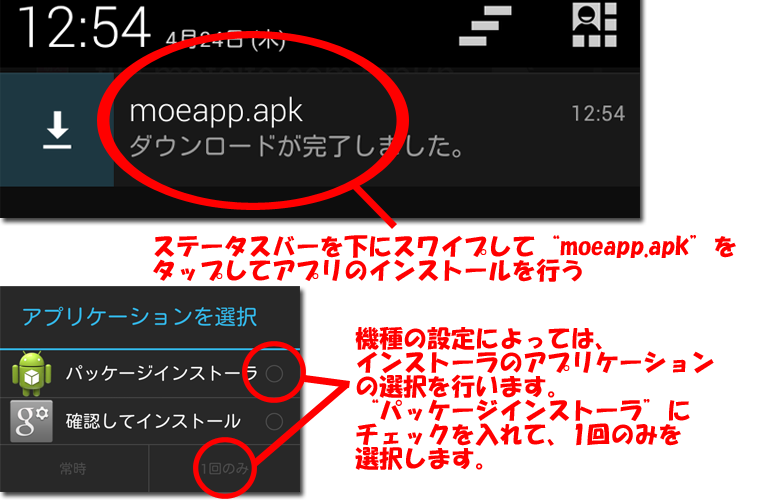 インストール３