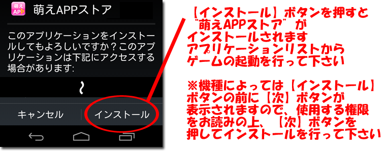 インストール４