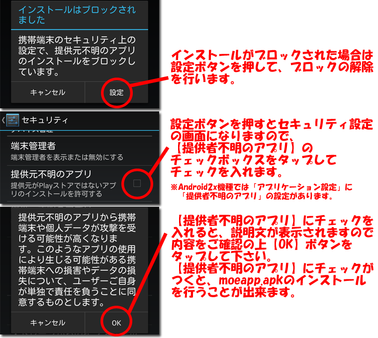 インストール５