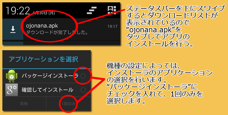 インストール３