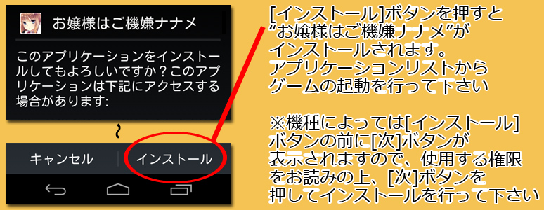 インストール４