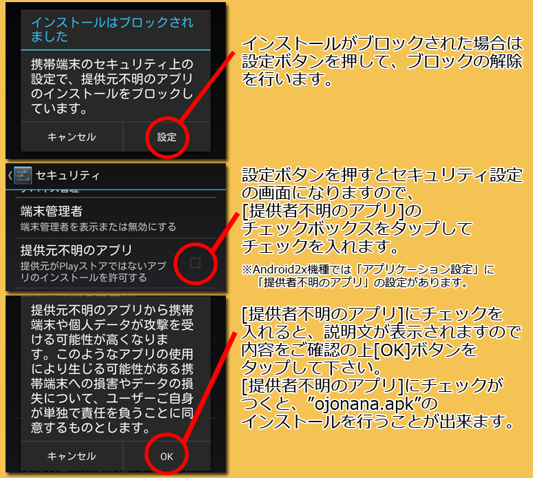 インストール５