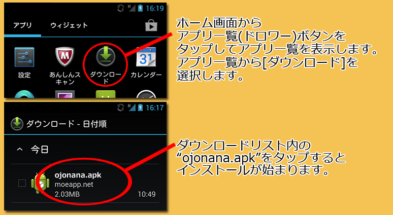 インストール６