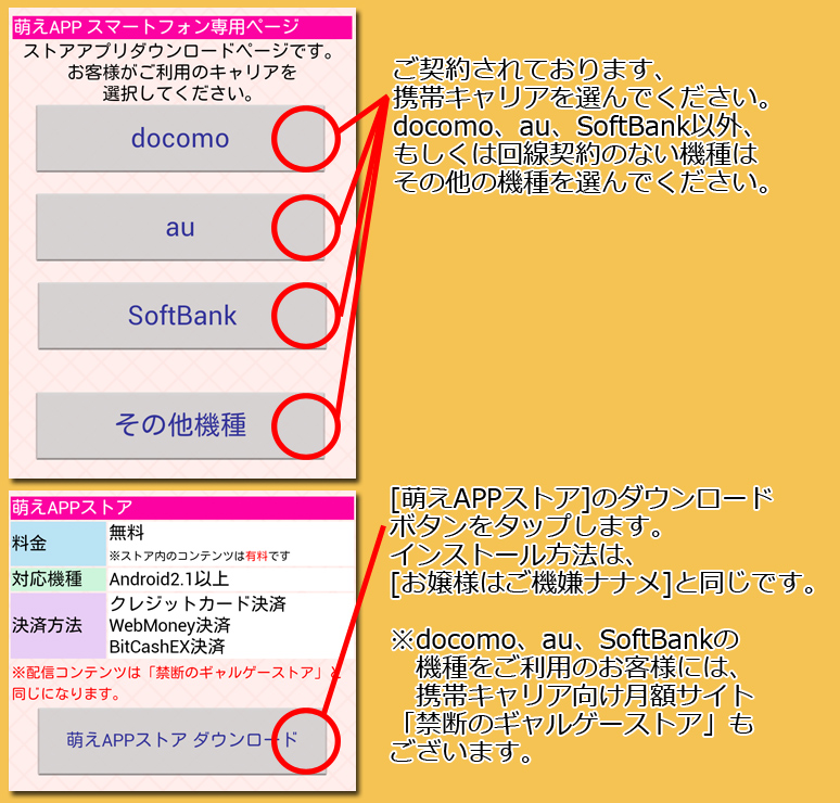 インストール８