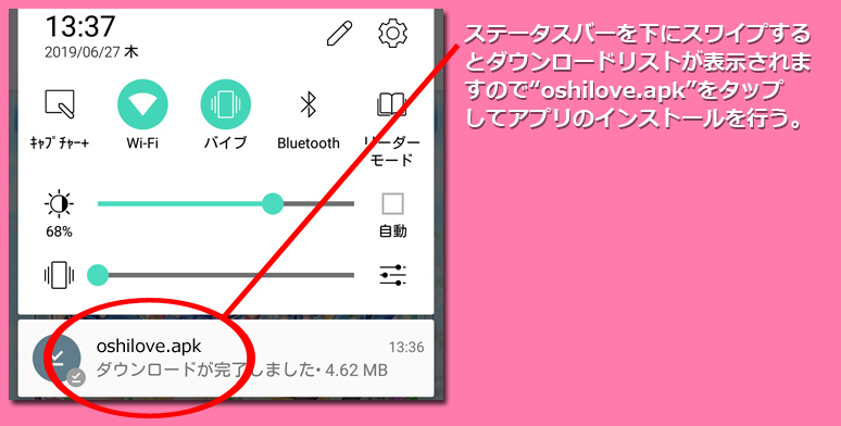 インストール３