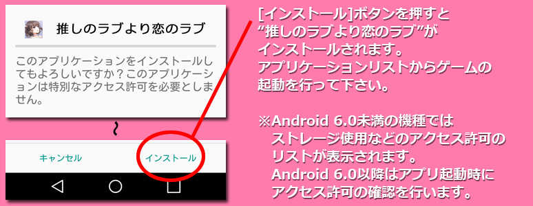 インストール４
