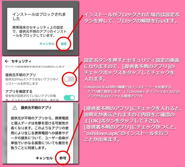 インストール５