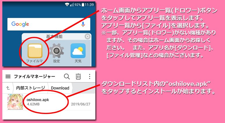 インストール６
