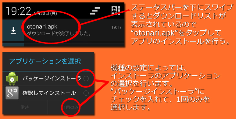インストール３