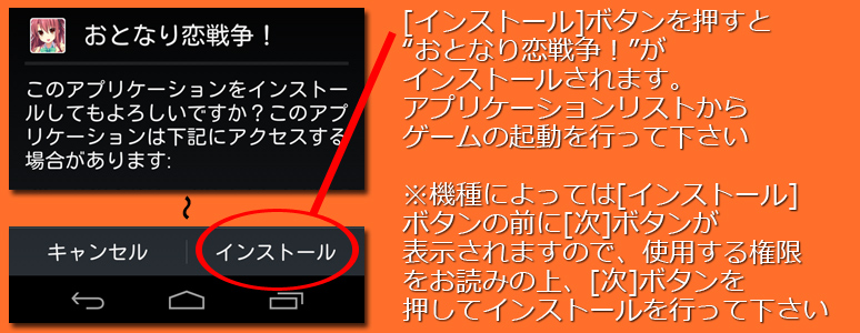 インストール４