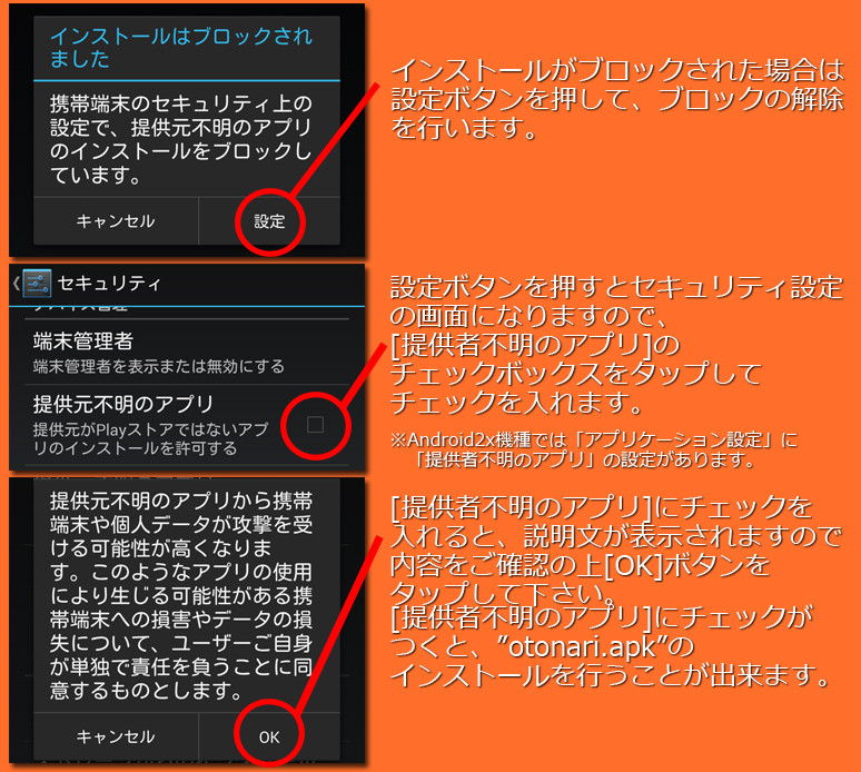 インストール５