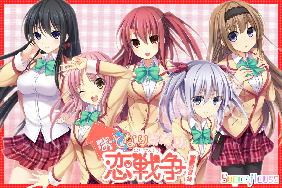 『おとなり恋戦争！』特設ページ - 萌えAPP
