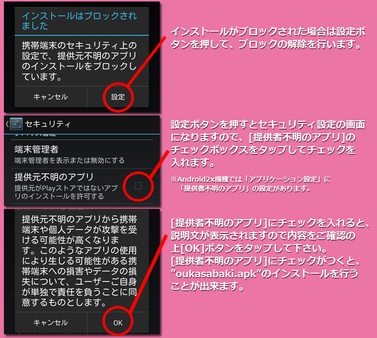 インストール５