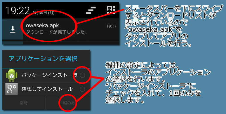 インストール３