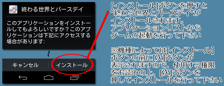 インストール４