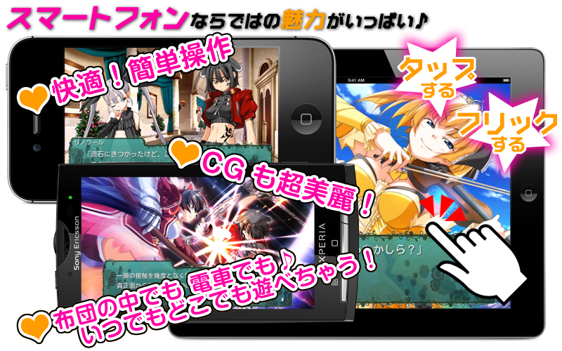 スマートフォンならではの魅力がいっぱい♪