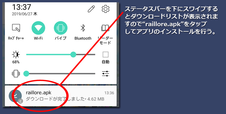 インストール３