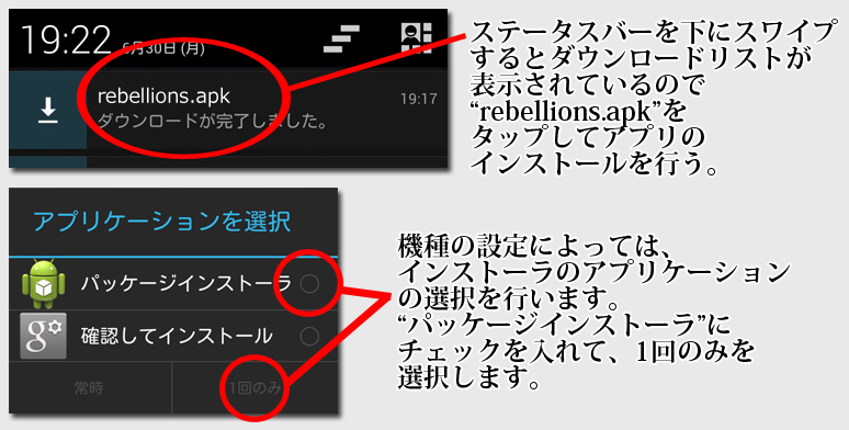 インストール３