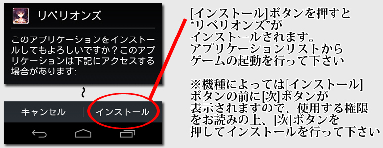 インストール４