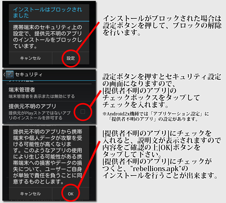 インストール５