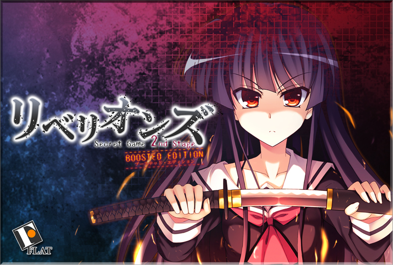 『リベリオンズ』特設ページ - 萌えAPP