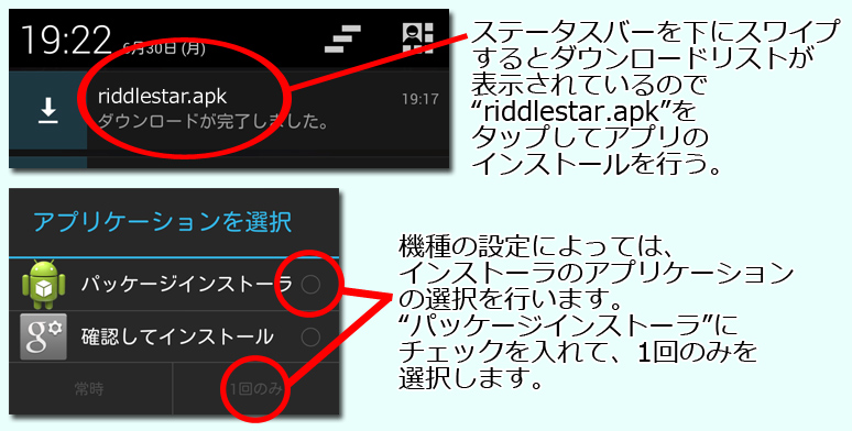 インストール３