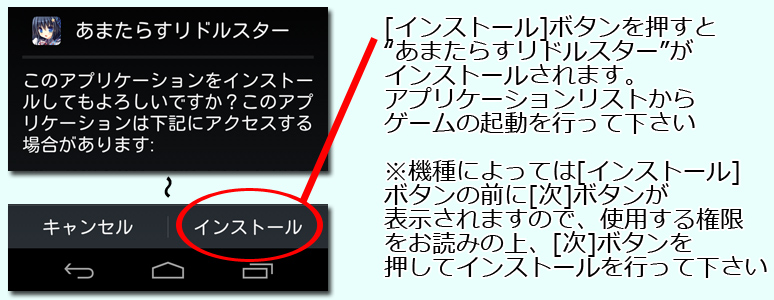 インストール４