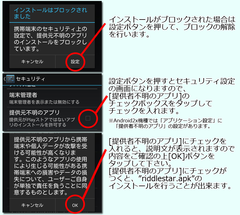 インストール５